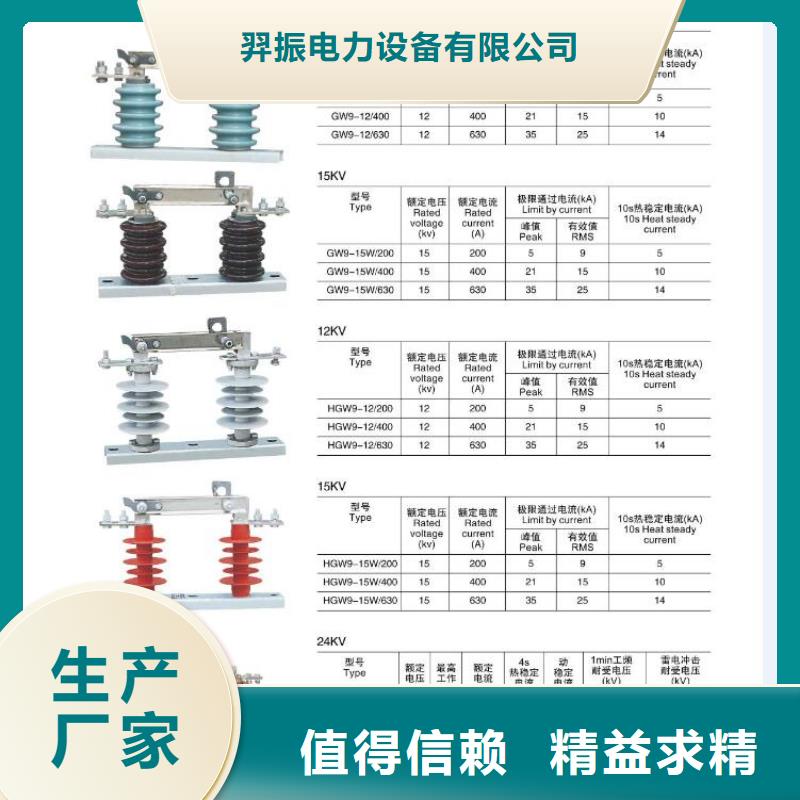 【高壓隔離開關】GW4A-126/2000A