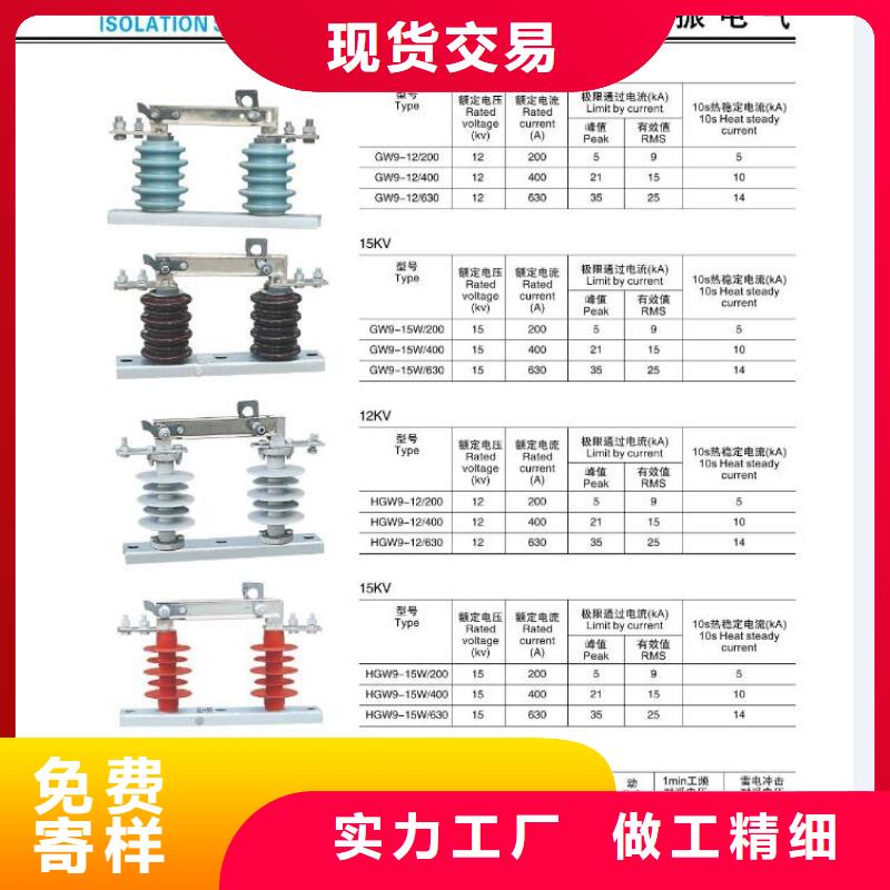 【隔離開關】GW5A-110IIDW/400A