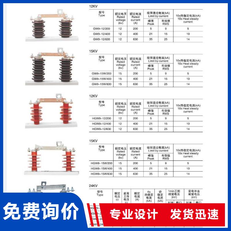 【隔離開關】GW4A-35/630A