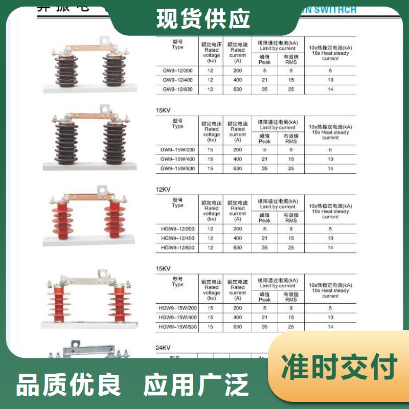 【隔離開關】GW4A-252IIDW/1600A