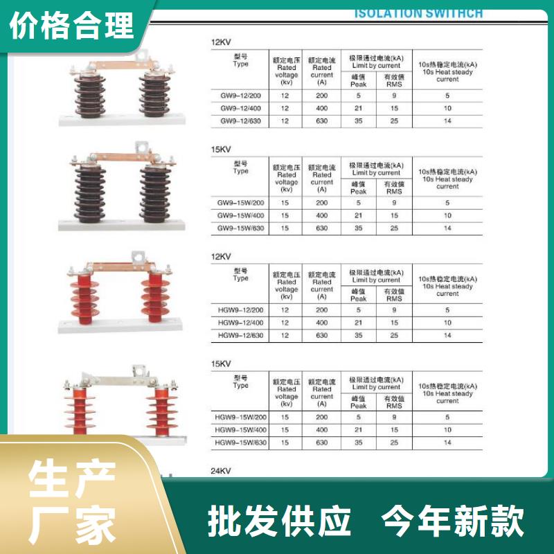 【高壓隔離開關】GW4A-126D/400A