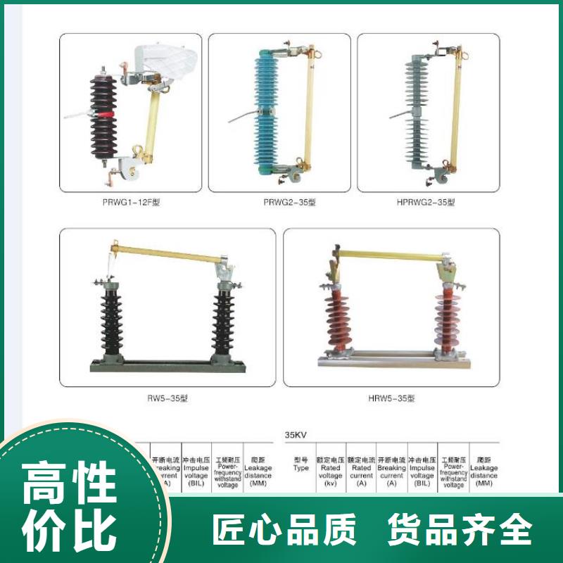 【隔離開關】GW4-17.5IDW/400A