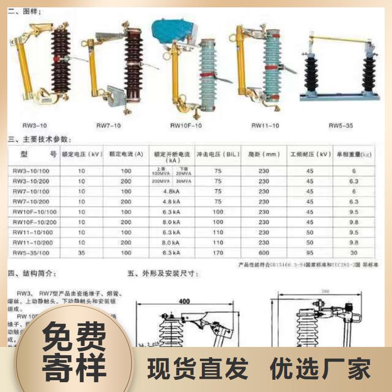 【戶外高壓隔離開關(guān)】GW4-126DW/2000A