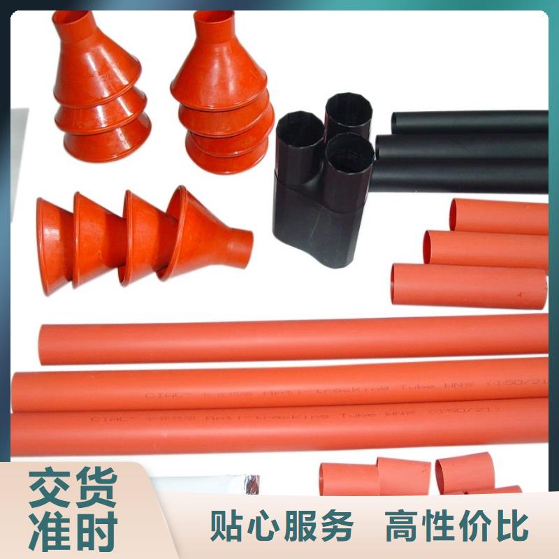 熱縮電纜中間接頭RSJY-1/1-20KV_