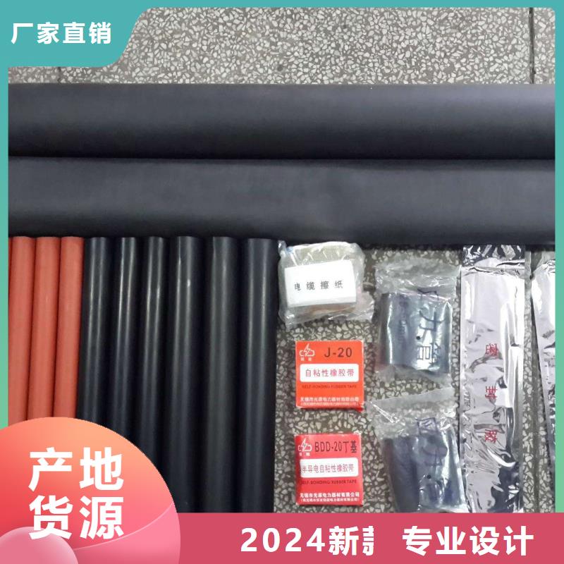 LSN-20/3.1冷縮電纜終端頭_
