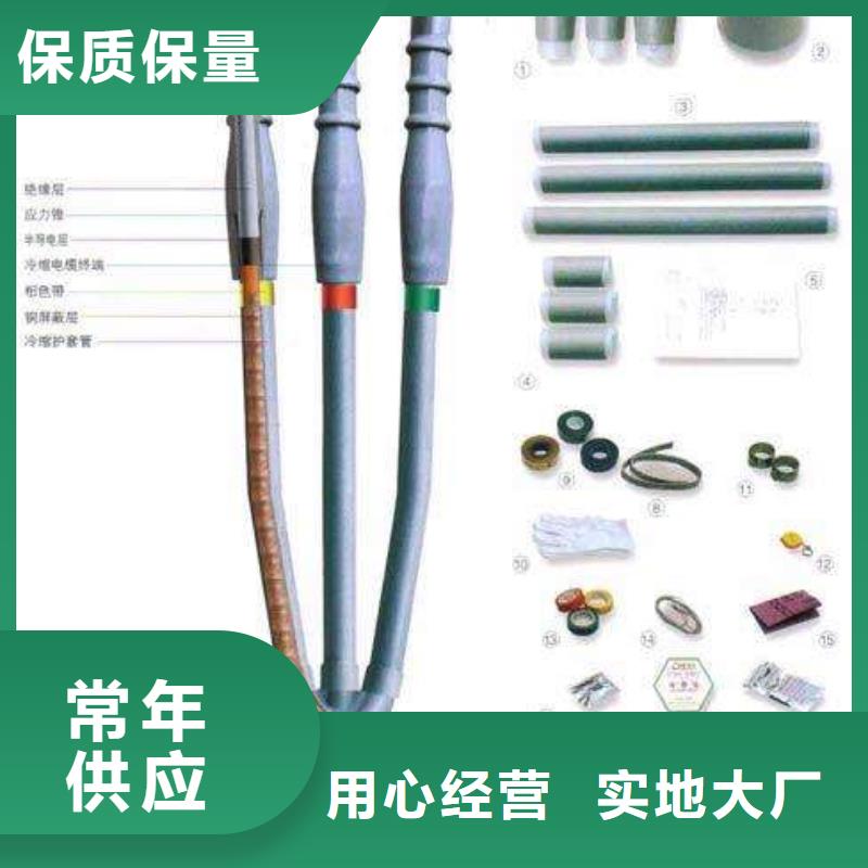 LSN-15/1.4冷縮式電纜終端頭_