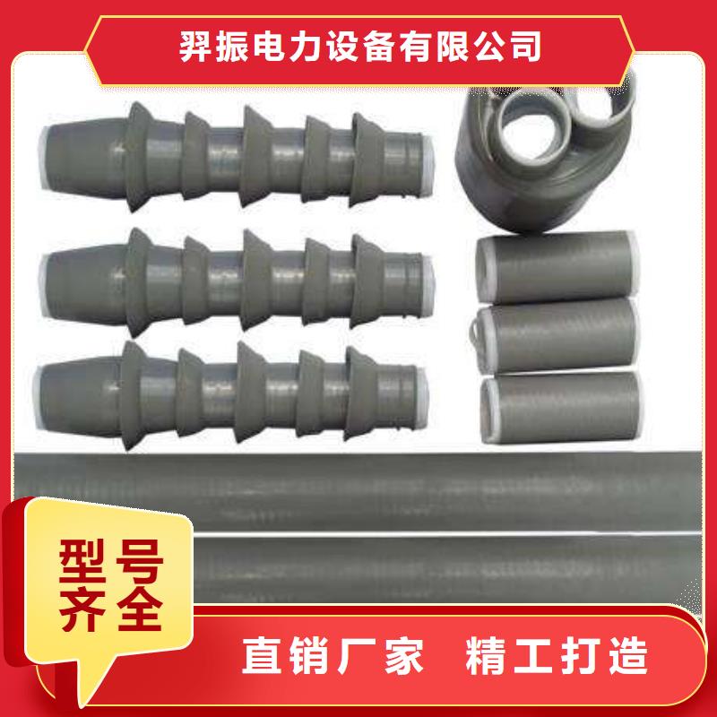 电缆中间接头RSJY-3/3-35KV_