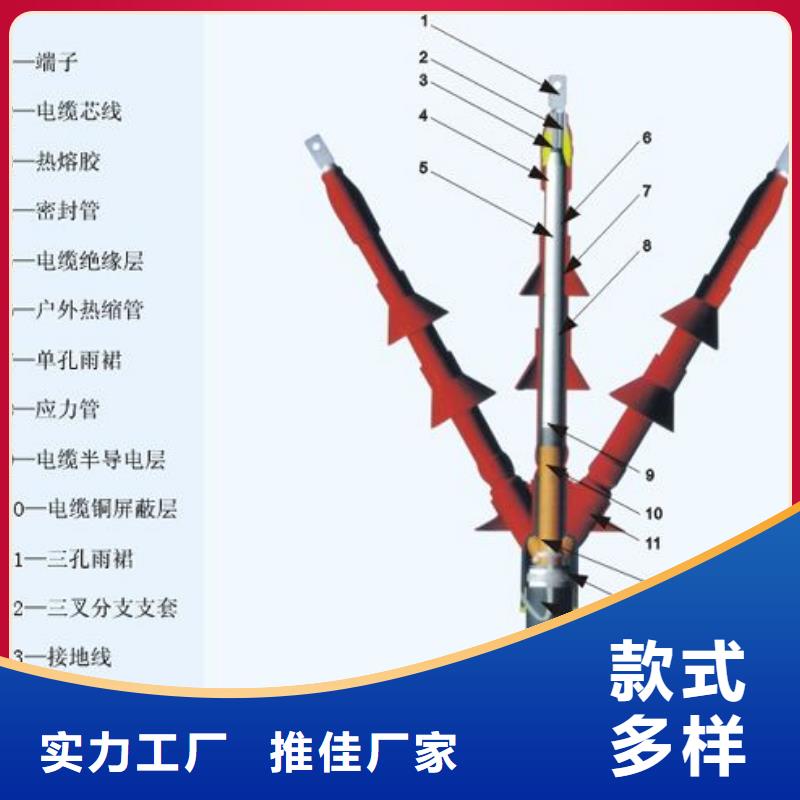 LSN-10/1.2戶內冷縮電纜終端頭_