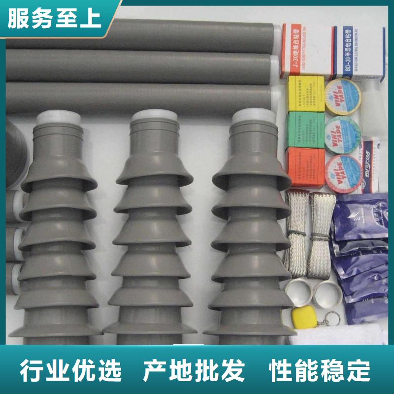 JRSY-20/3.2热缩电缆中间接头_