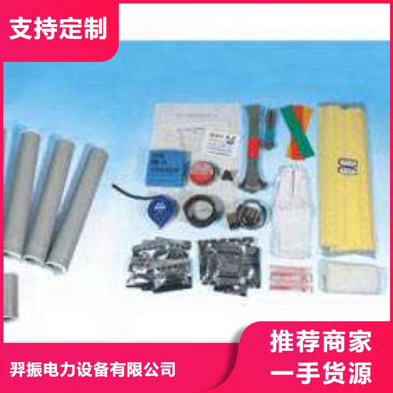 20KVWLN-1/1冷缩式电缆终端头_