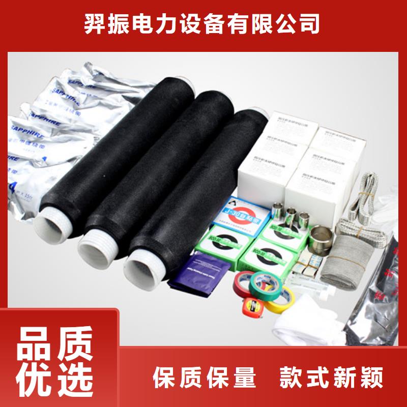 热缩电缆中间接头RSJY-1/3-20KV_