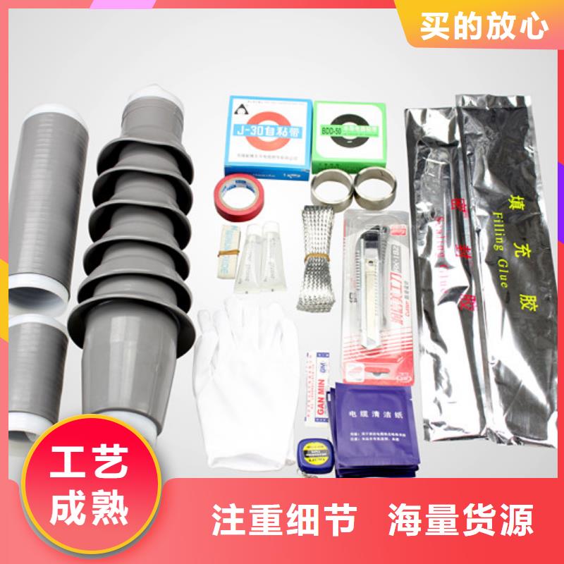 JRSY-35/1.3熱縮電纜中間接頭_