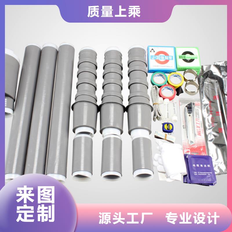 户内冷缩电缆终端头10KVWLN-1/3_