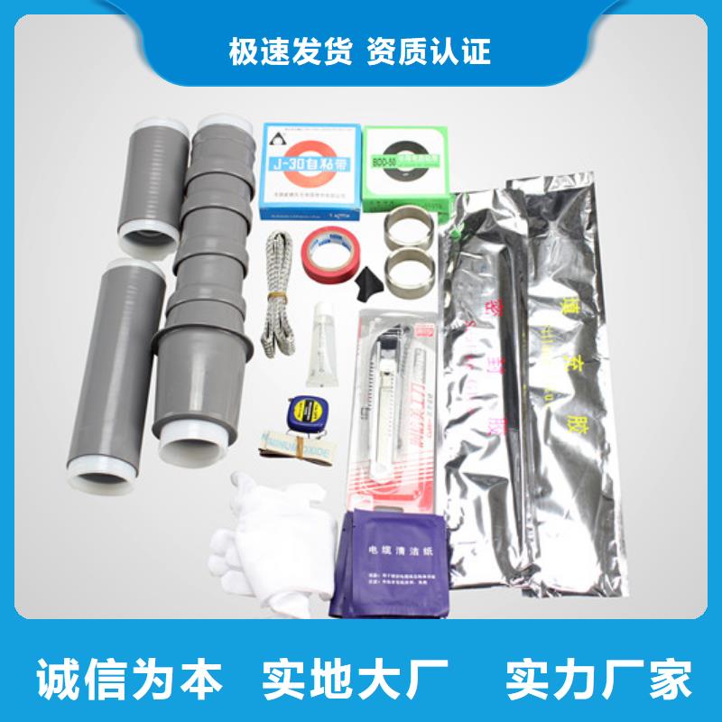 熱縮電纜中間接頭RSJY-1/3-20KV_