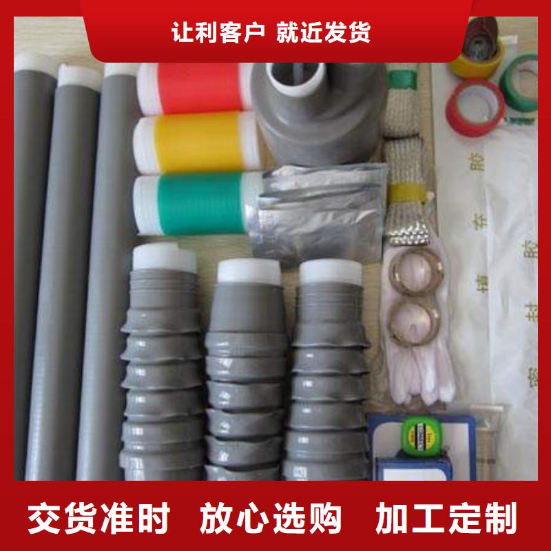 冷缩电缆终端头NLS-24/3.2_三沙市