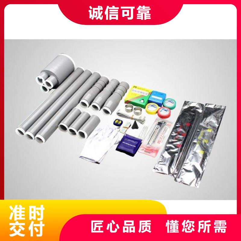 熱縮電纜中間接頭RSJY-1/3-20KV_