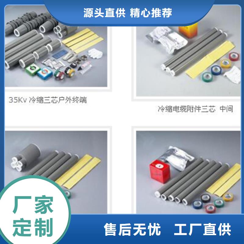 电缆中间接头RSJY-3/3-35KV_