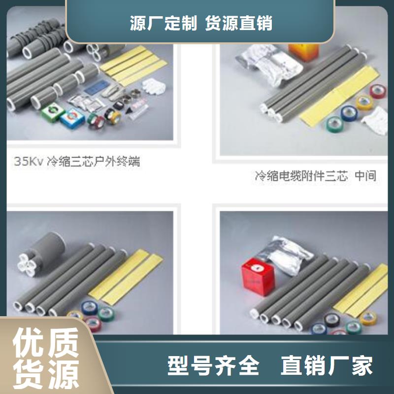 LSN-15/3.4冷縮式電纜終端頭_