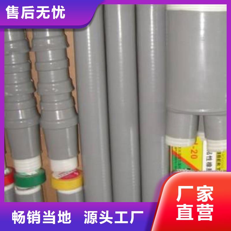 NLS-15/1.1冷縮電纜終端頭_