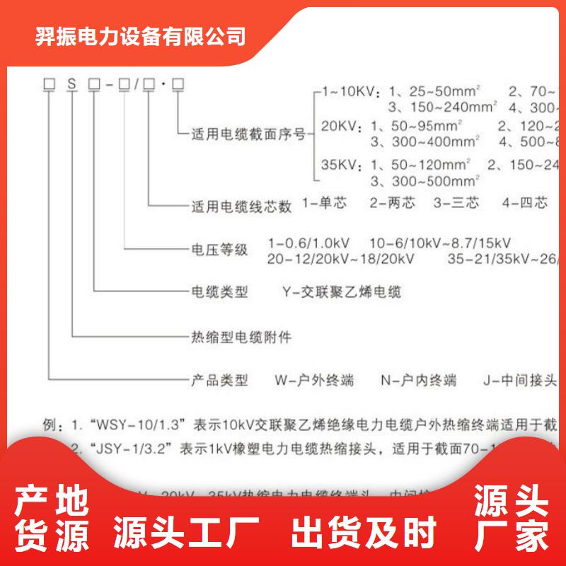 【电缆附件,金属氧化物避雷器货源直销】-服务范围包括呼和浩特|锡林郭勒|包头|赤峰|鄂尔多斯|乌兰察布|兴安等