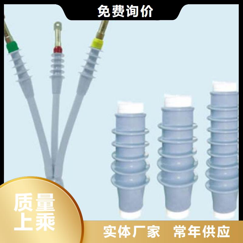 NLS-15/1.1冷縮電纜終端頭_