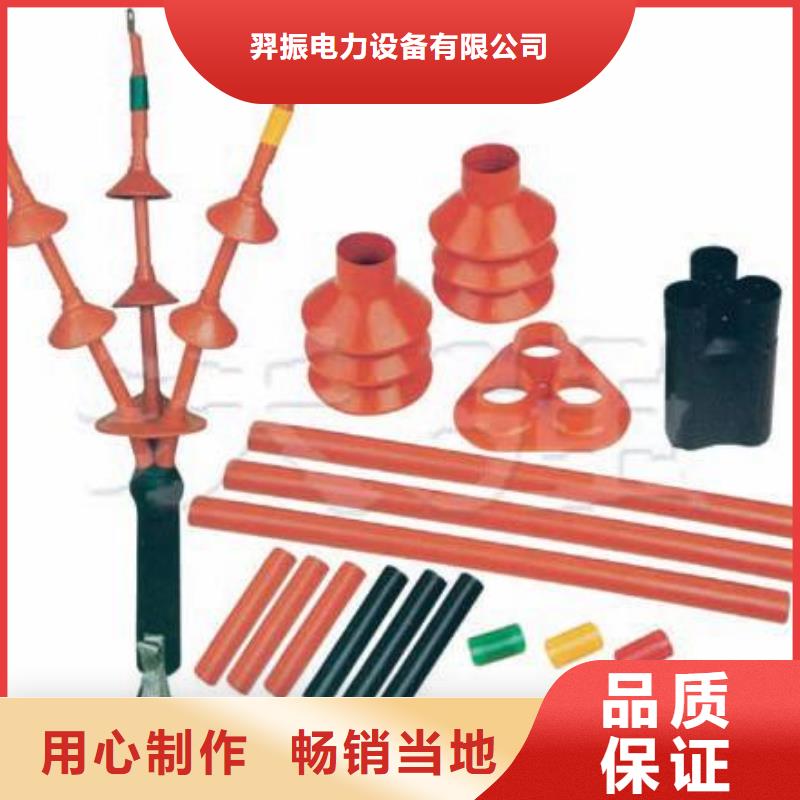 热缩电缆中间接头RSJY-1/3-20KV_