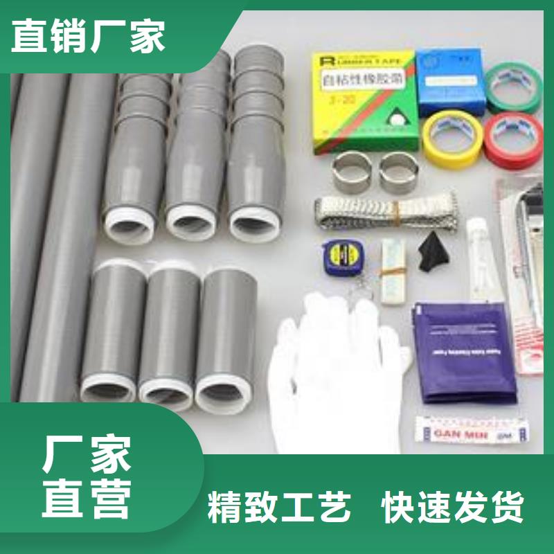 冷缩式电缆终端头LSN-15/1.3_