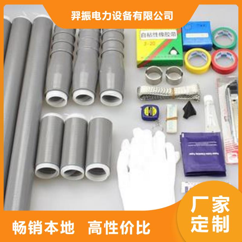 LSN-15/1.3冷縮式電纜終端頭_