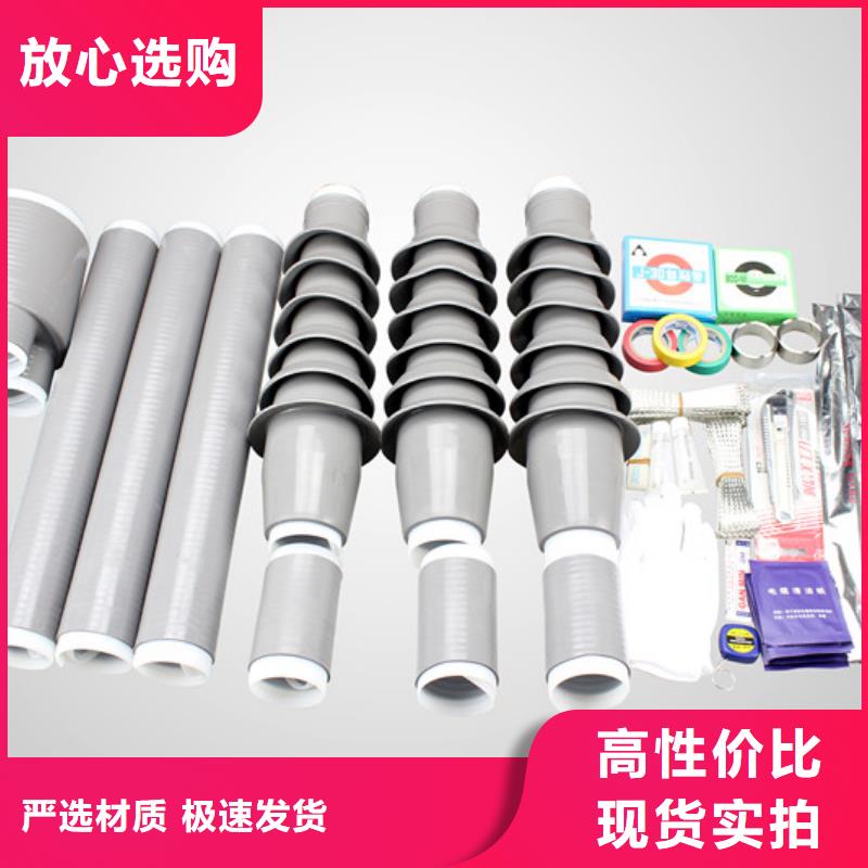 熱縮電纜中間接頭RSJY-1/3-20KV_