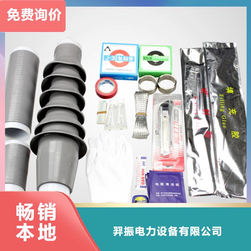 JRSY-35/1.3熱縮電纜中間接頭_