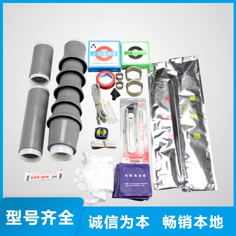 热缩电缆中间接头JSY-15/3.1_