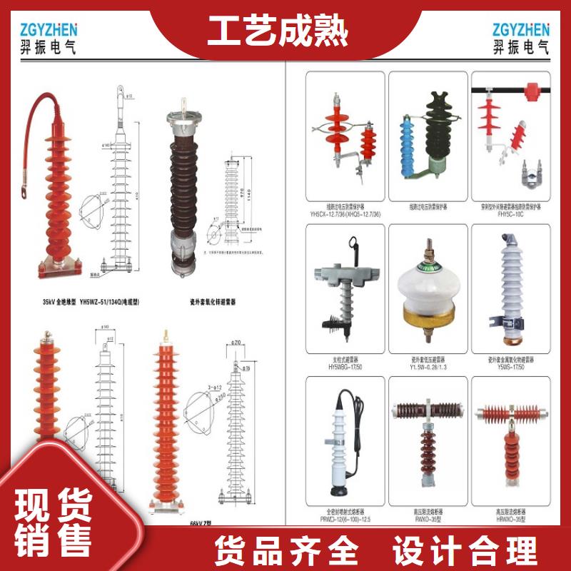 氧化鋅避雷器Y10W5-102/266GY