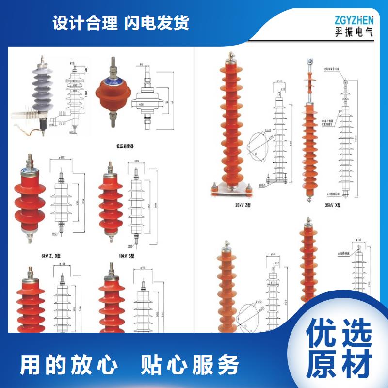 _避雷器YH5WX-51/134【羿振電力設備】