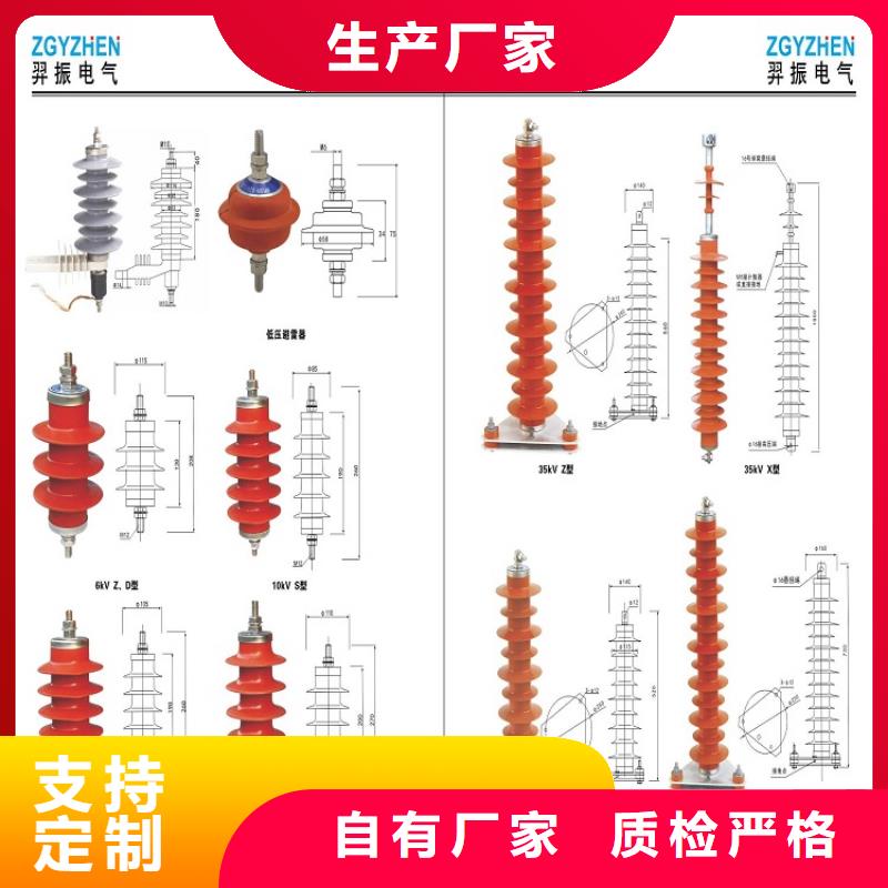 【羿振電力】避雷器YH10W5-126/328