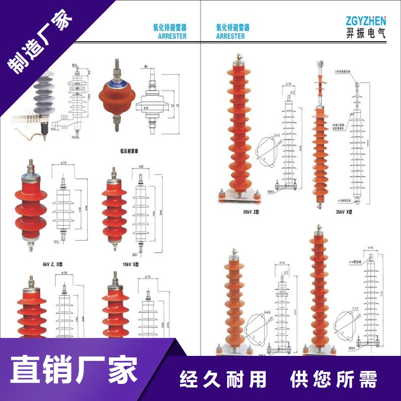 【避雷器】YH10WZ2-100/260S