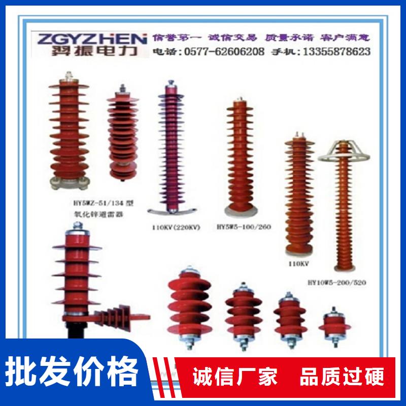 氧化鋅避雷器YH10W1-96/232W【上海羿振電力設備有限公司】