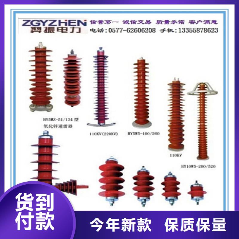 避雷器YH10WZ-90/235GY【羿振電力】