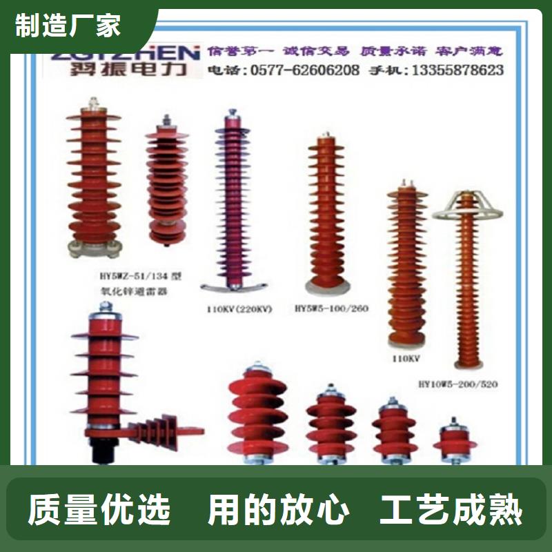 跌落式避雷器HY5WS-17/50DL