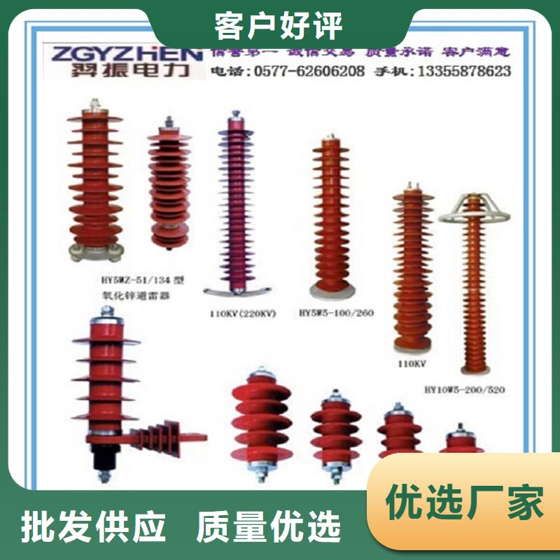 _避雷器YH5WS1-5/15【羿振電力設備】