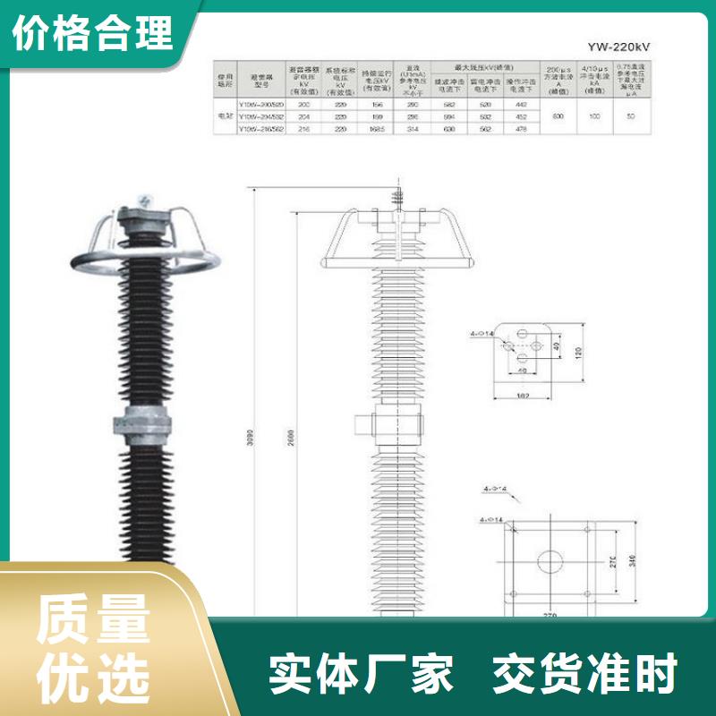 氧化鋅避雷器HY10WX-51/134【羿振電力設(shè)備】