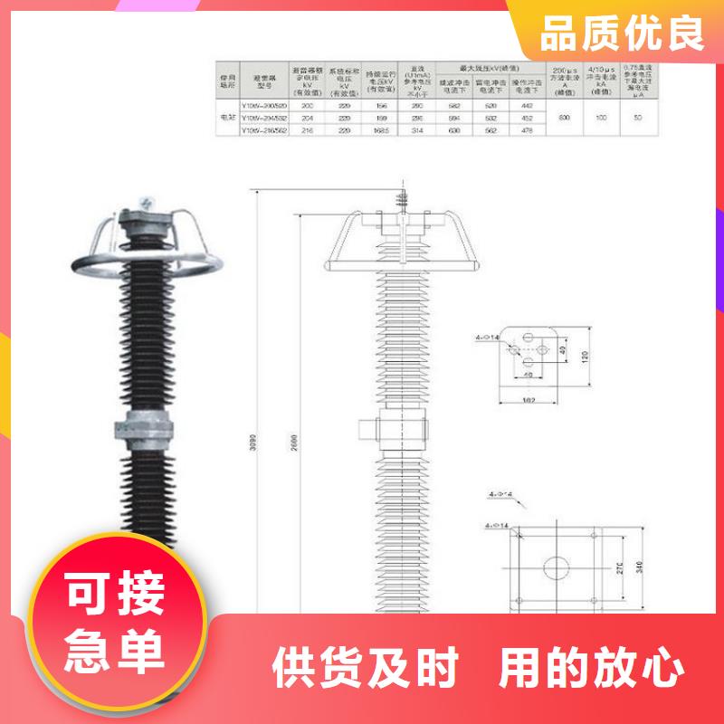 _避雷器YH5WX-90/134【羿振電力設備】