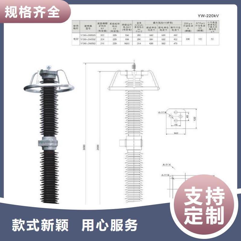 氧化鋅避雷器HY5WZ2-26/66庫存充足