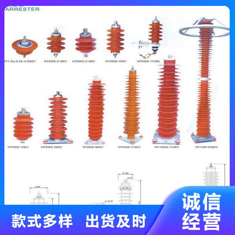 【白沙縣】氧化鋅避雷器HY5W2-17/45