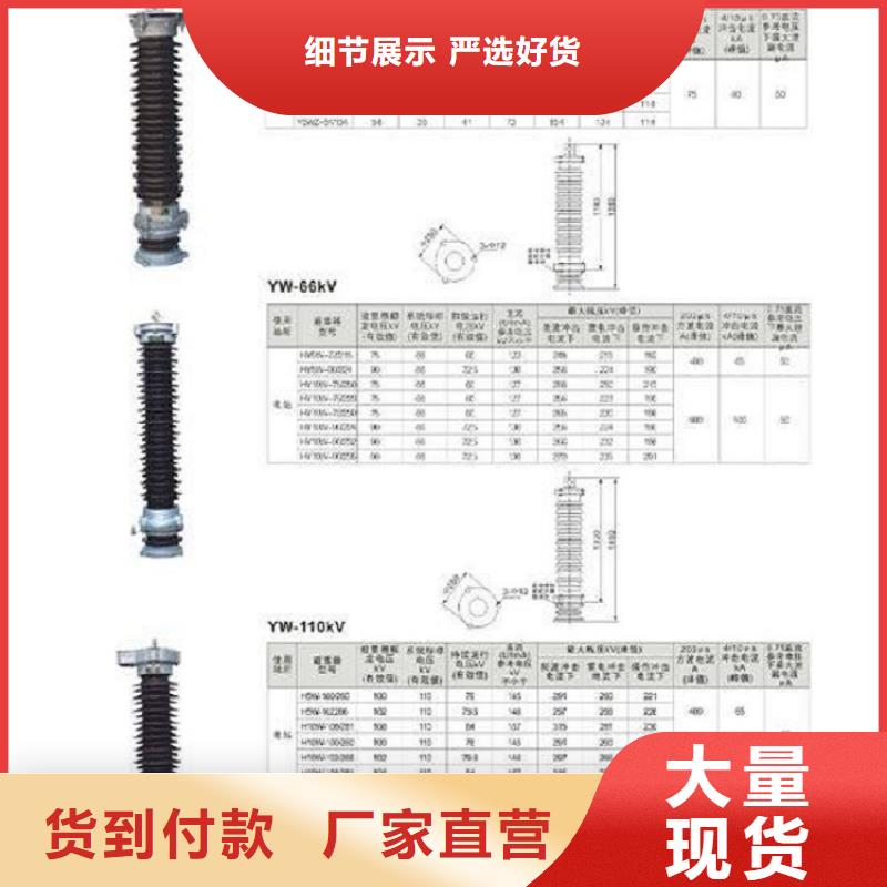 _避雷器HY10CX-84/240【羿振電力設備】