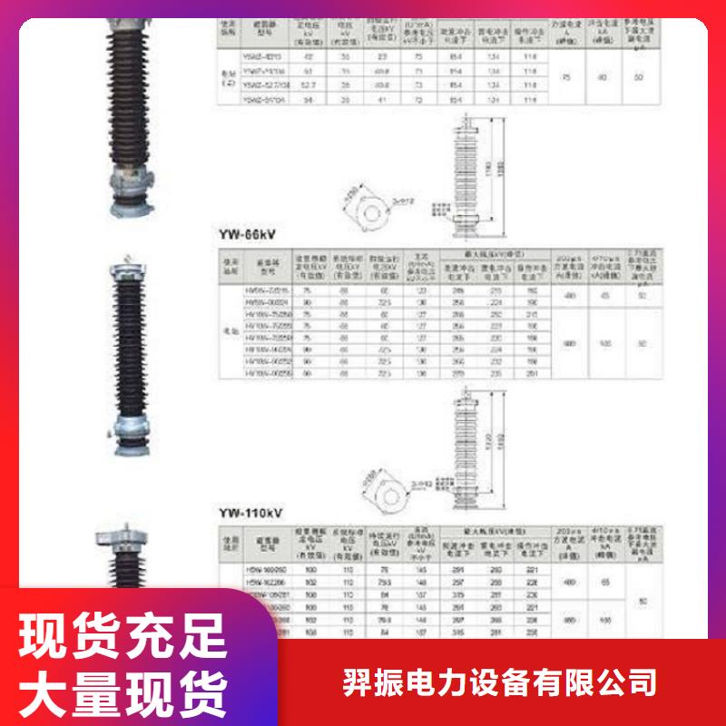 氧化鋅避雷器YH10WX-57/170L品質放心