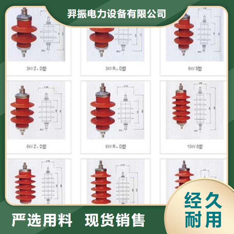 _金屬氧化物避雷器HYSW2-17/45【羿振電力設備】