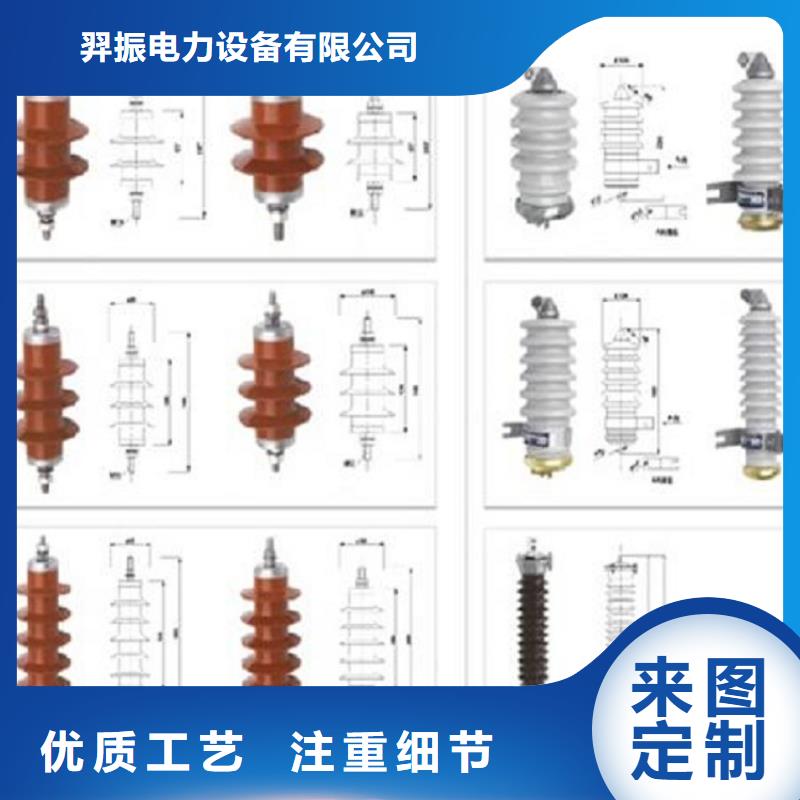 【瓊中縣】氧化鋅避雷器Y10W-216/562