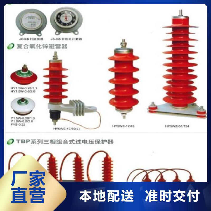 HY5W5-17/50避雷器浙江羿振電氣有限公司