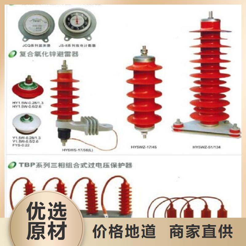 HY5WZ-17/45復合外套氧化鋅避雷器