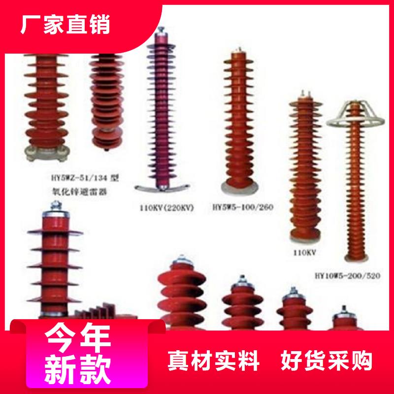 _金屬氧化物避雷器HYSW2-17/45【羿振電力設備】